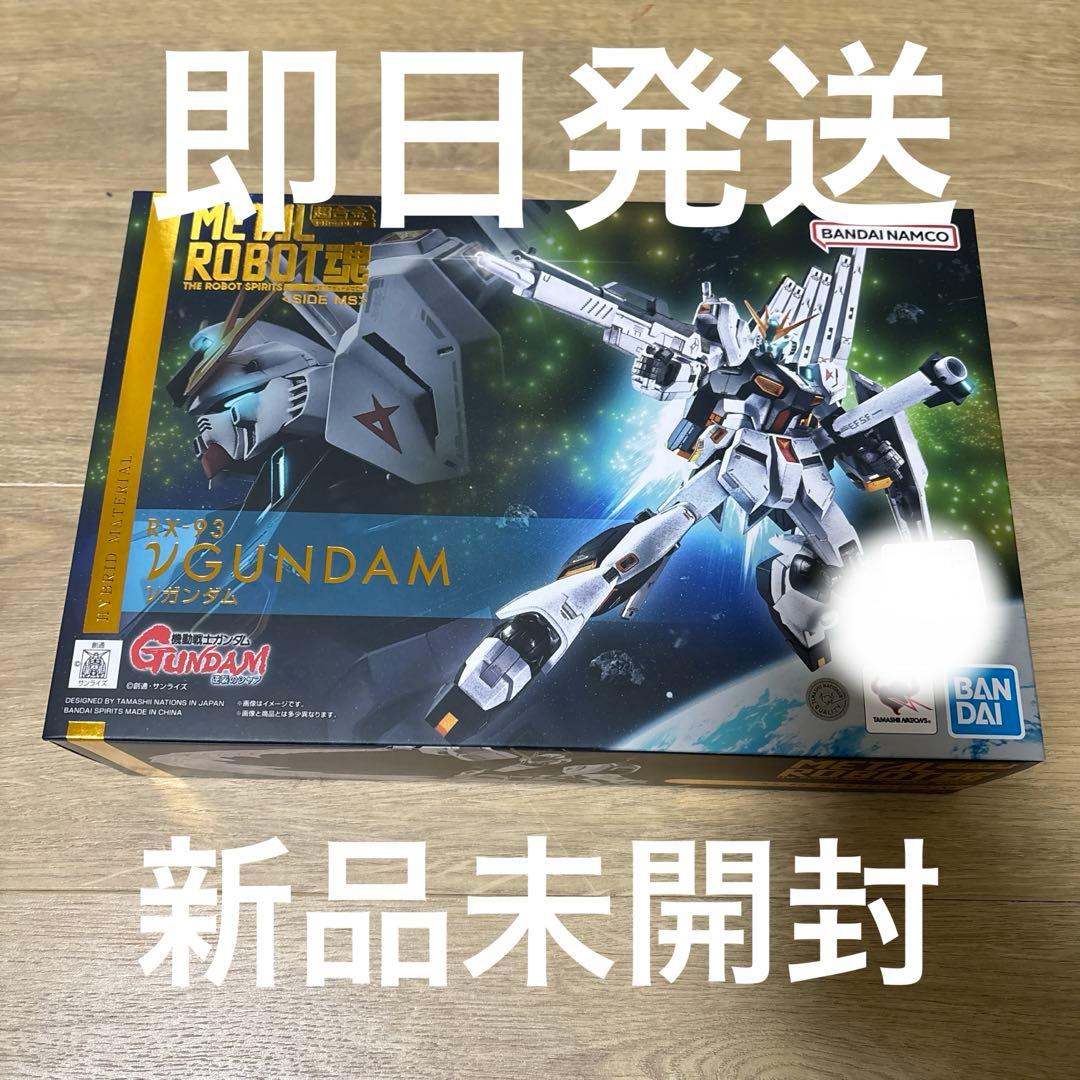 新品未開封品 L ROBOT魂 ＜SIDE MS＞ νガン