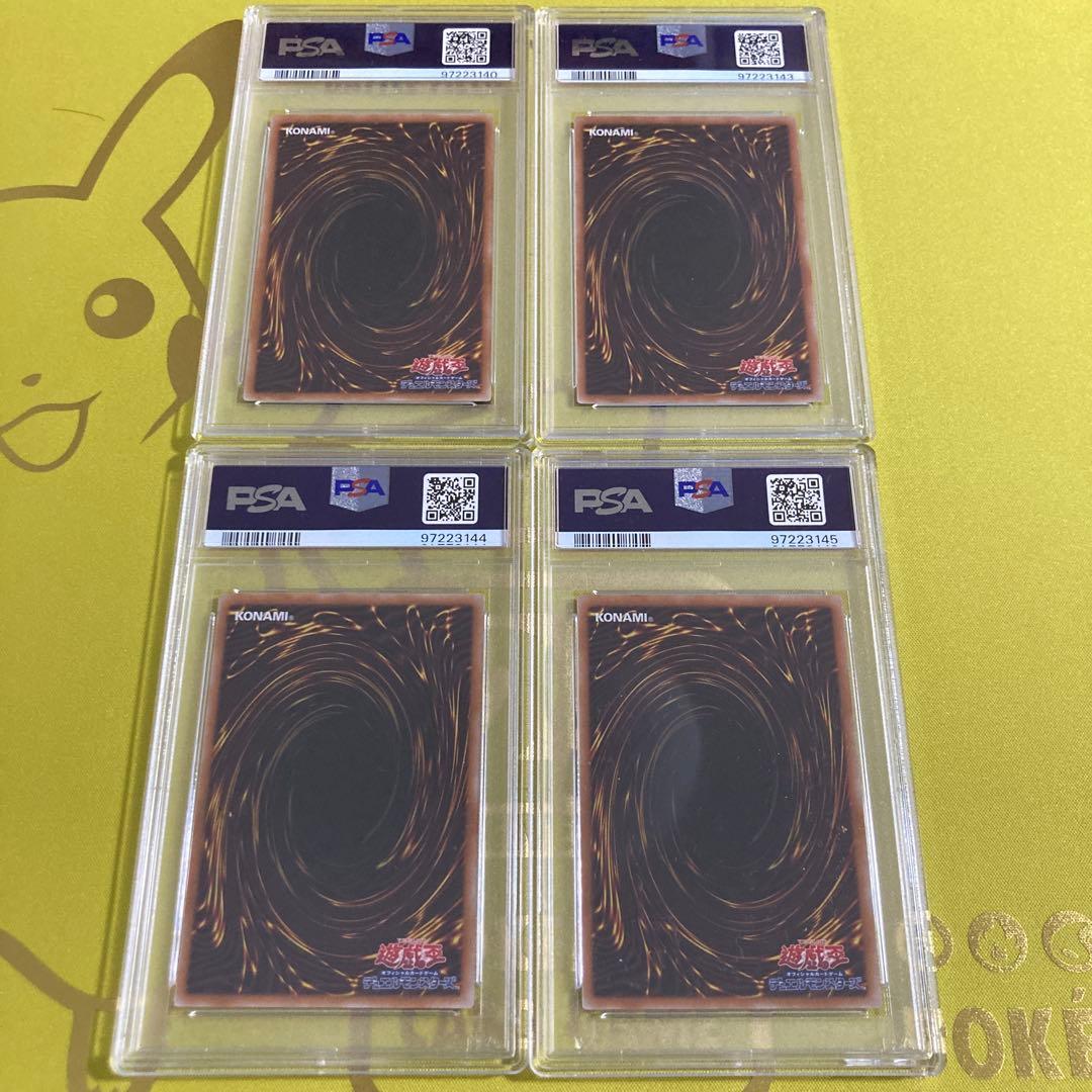 PSA10 遊戯王 ハイチュウコラボ 遊戯王4種セット