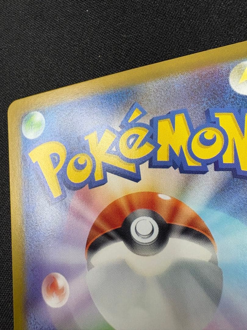 ピカチュウex MC 764/742 スタートデッキ100 バトルコレクション