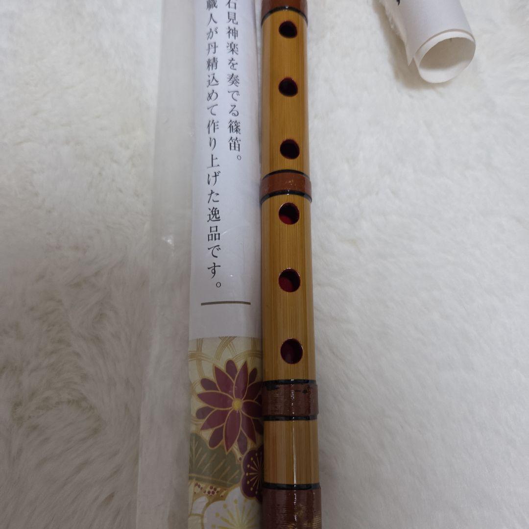石見神楽笛 竹製 7本用　石見神楽を奏でる篠笛　父の手作り