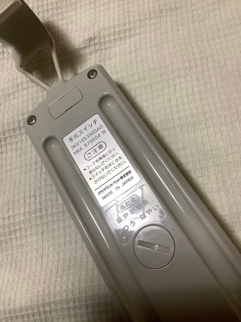 NO.588 PARAMOUNT BED／電動3モーター／マットレス付／シングル