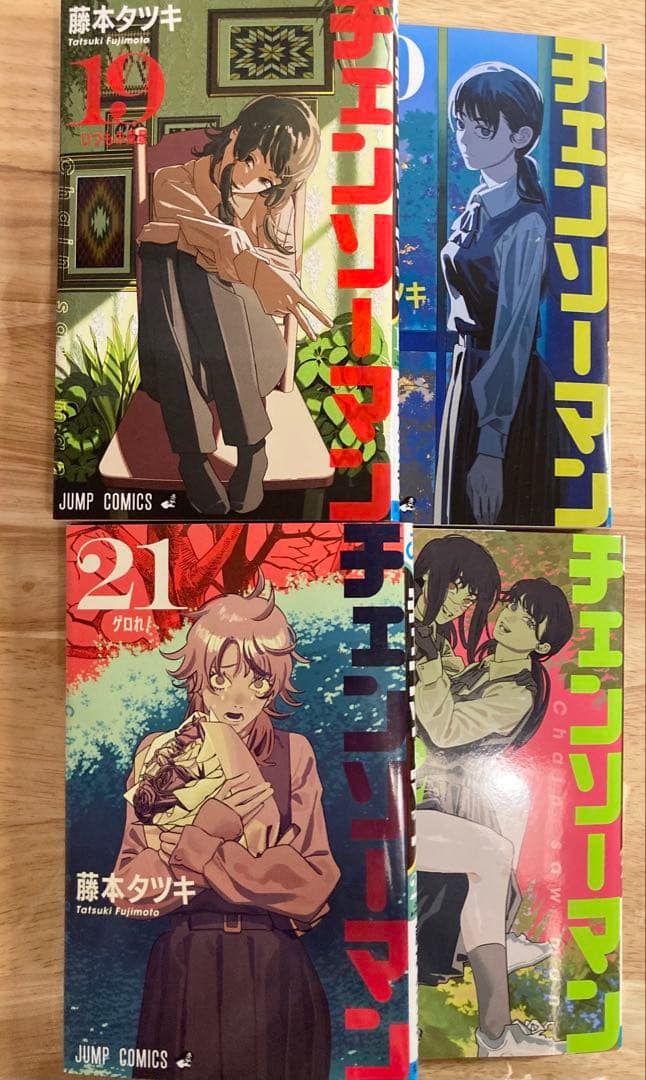 チェンソーマン　1〜22巻　全巻セット　漫画全巻