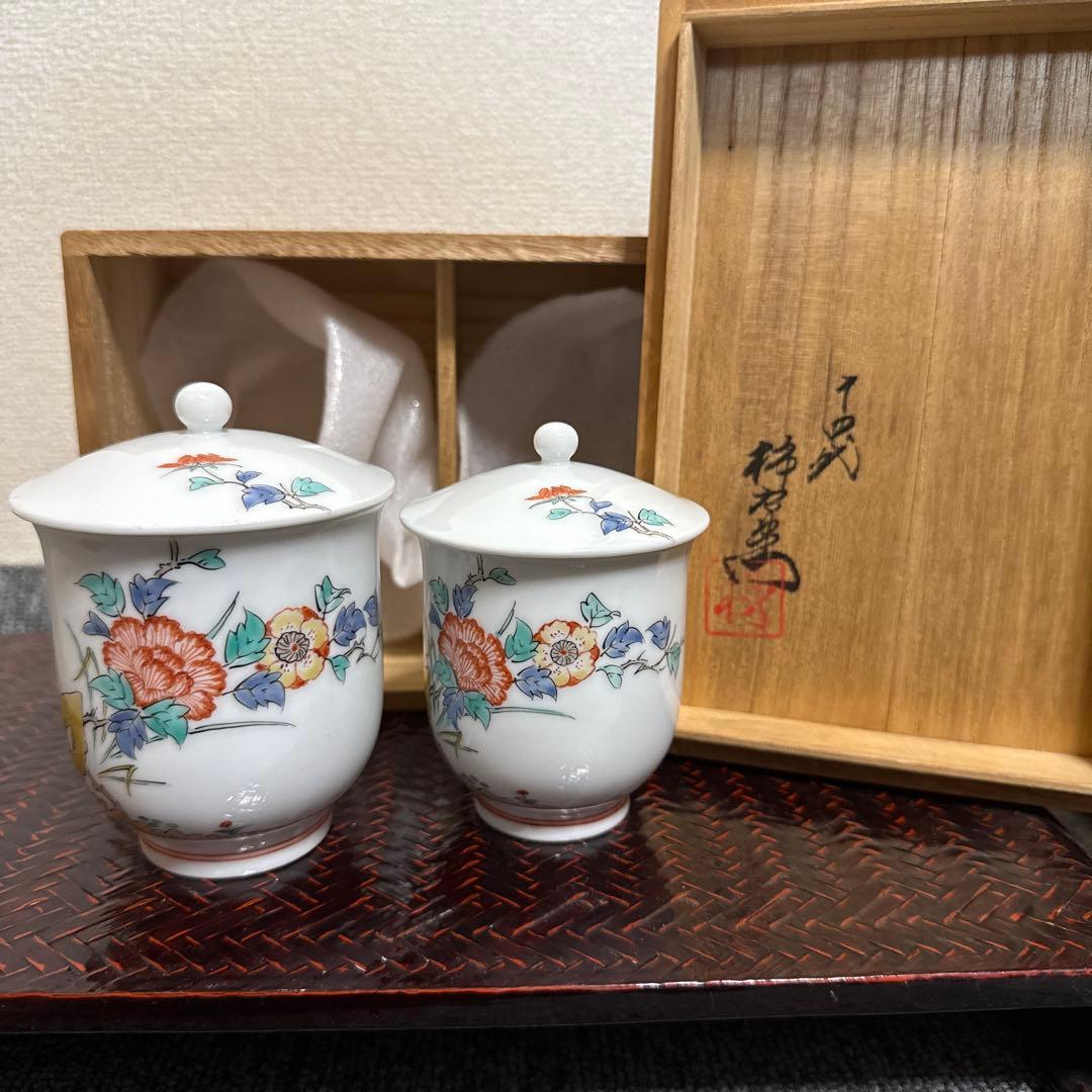十三代　酒井田柿右衛門　花文湯呑一対(茶碗、和食器、蓋付きです。