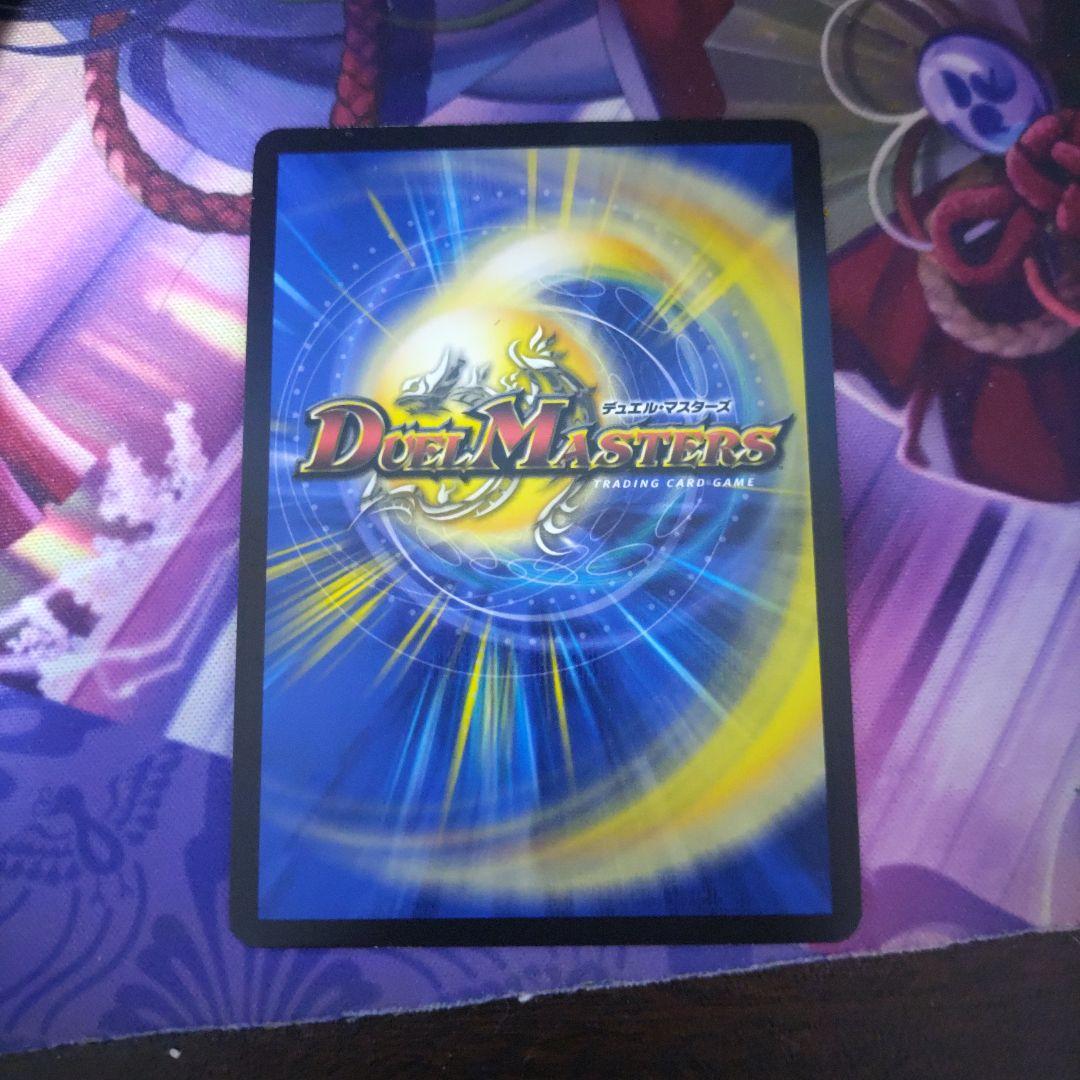 偽りの希望鬼丸ピリオド 金トレジャー