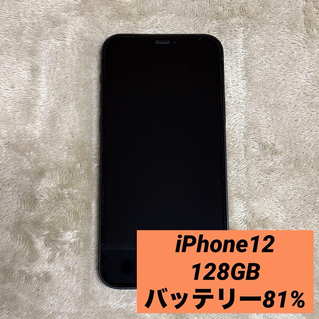 iPhone12 128GB SIMフリー