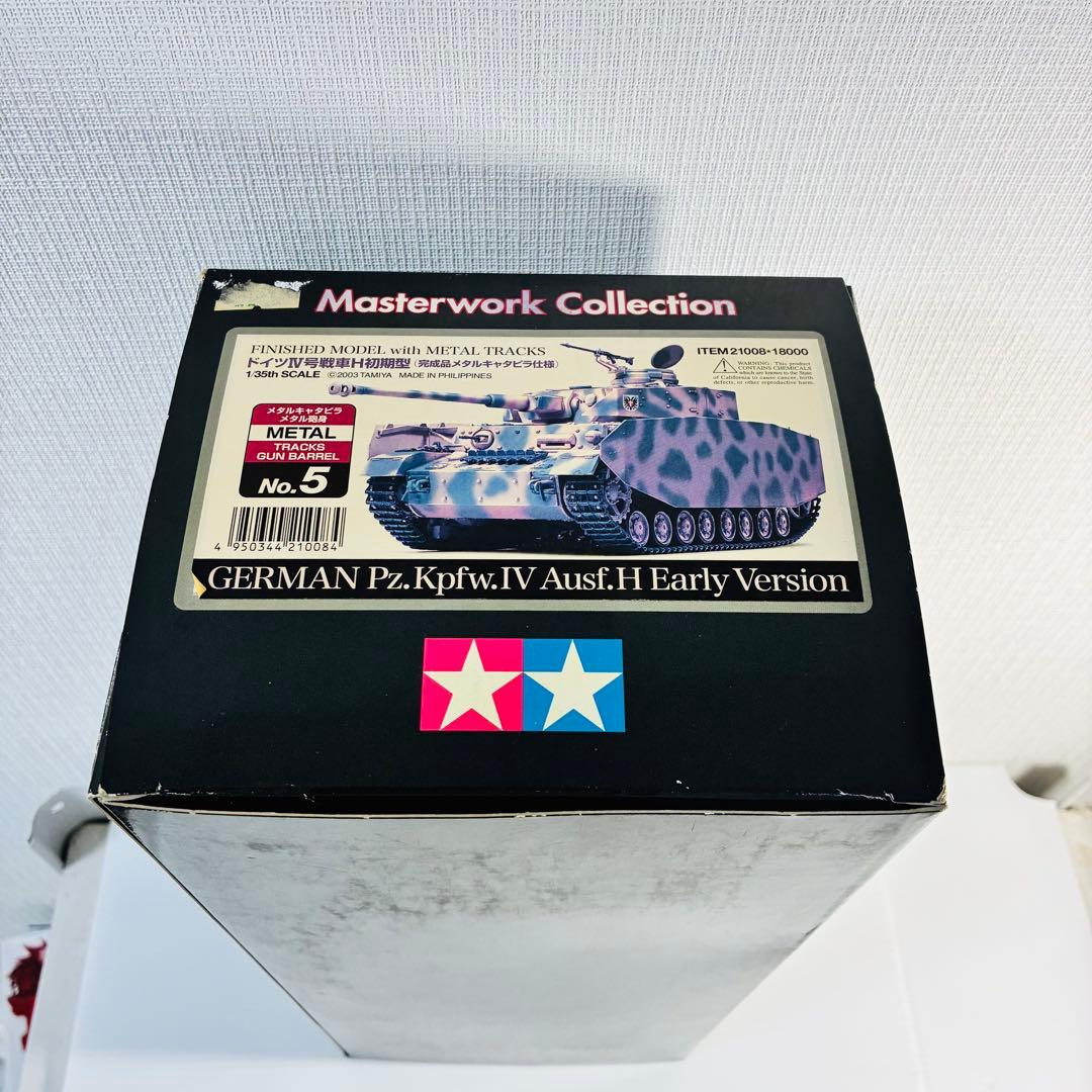 タミヤ 1/35 ドイツ IV号戦車H初期型 メタルキャタピラ仕様 No.5