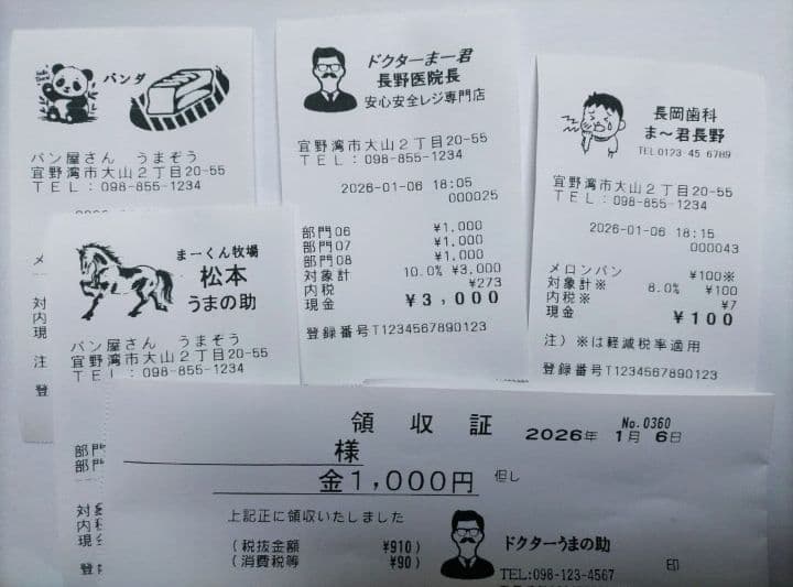 テックレジスター　FS-770　設定無料　最上位現行機種　858580