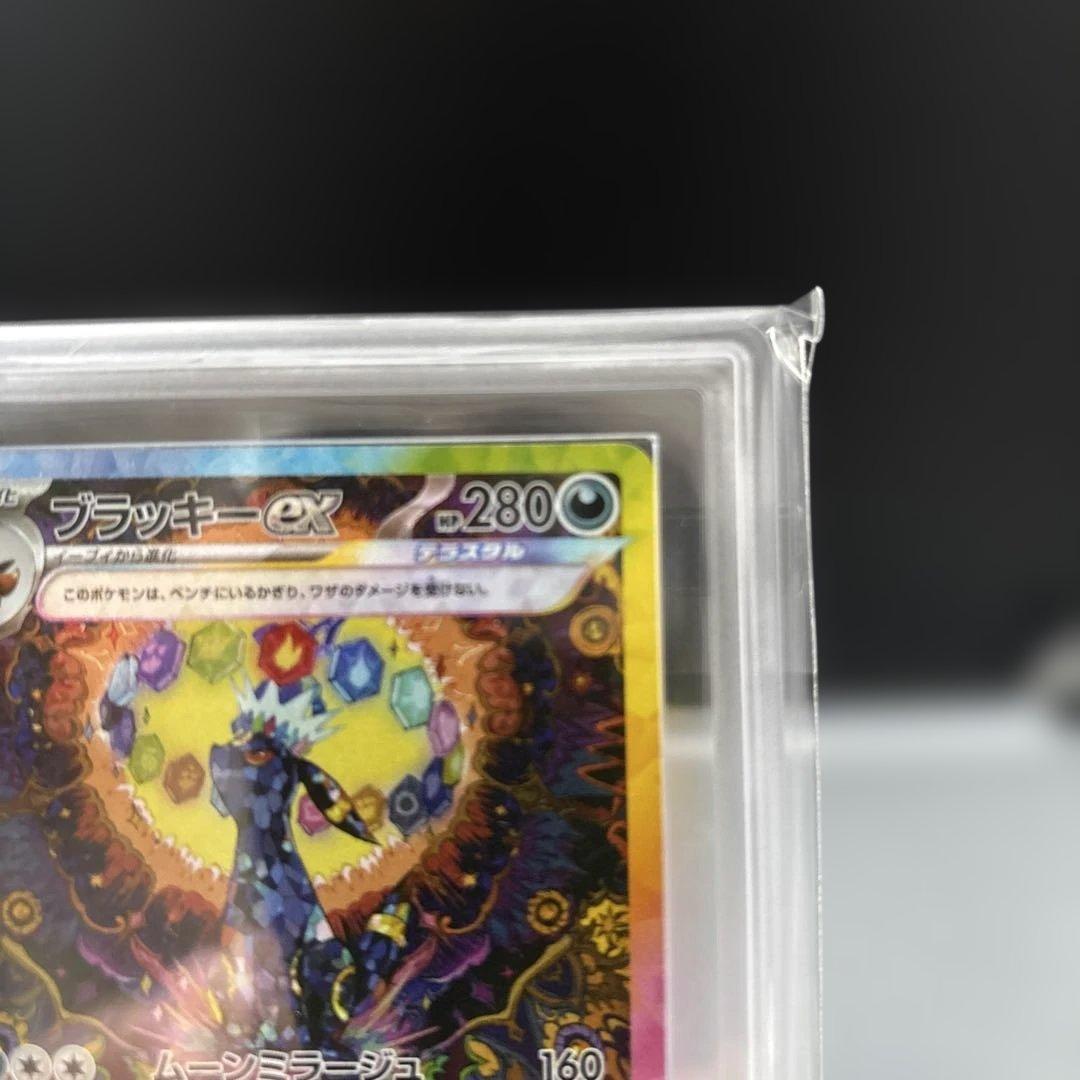 【ARS10】ブラッキーex SAR 鑑定書付 テラスタルフェス ポケカ