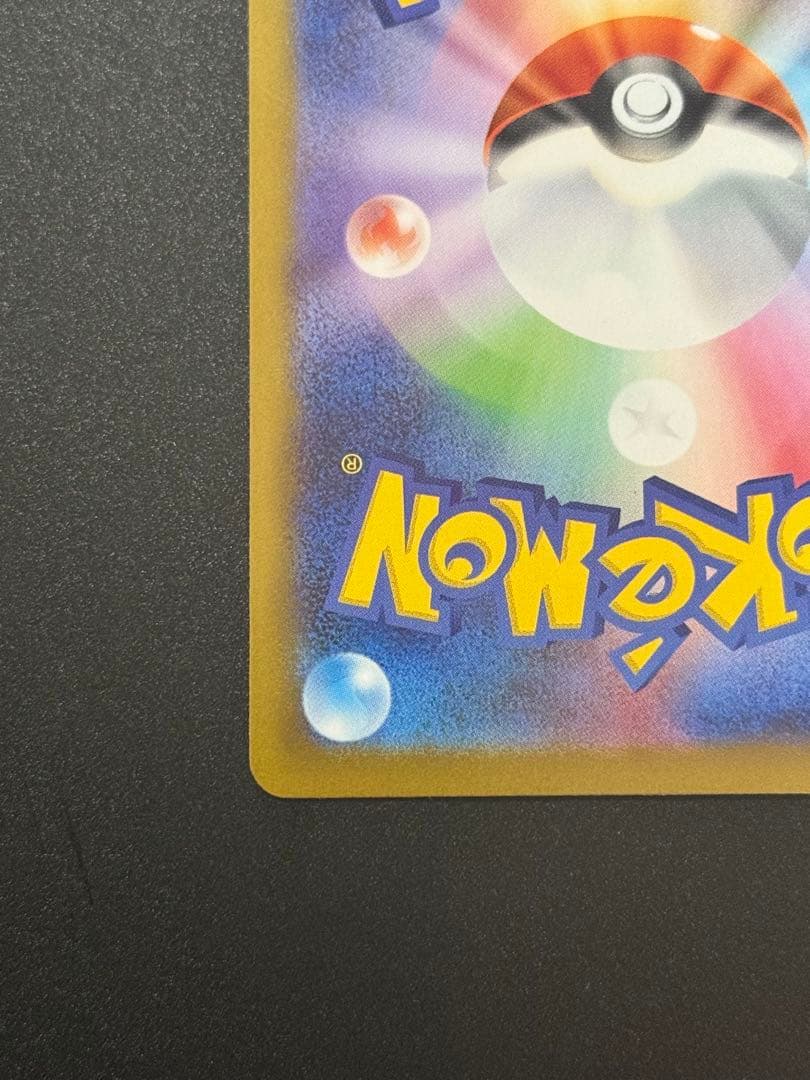 メガリザードンX EX