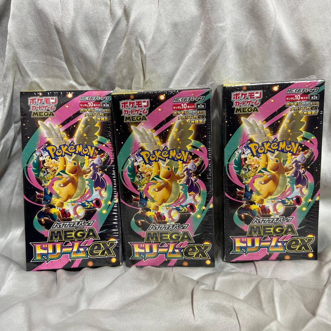 シュリンク付 ポケモンカードゲーム MEGA ドリームEX 3箱セット