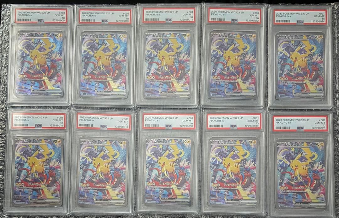 10枚 極美品 ピカチュウex 横浜記念デッキ PSA10 横ピカ