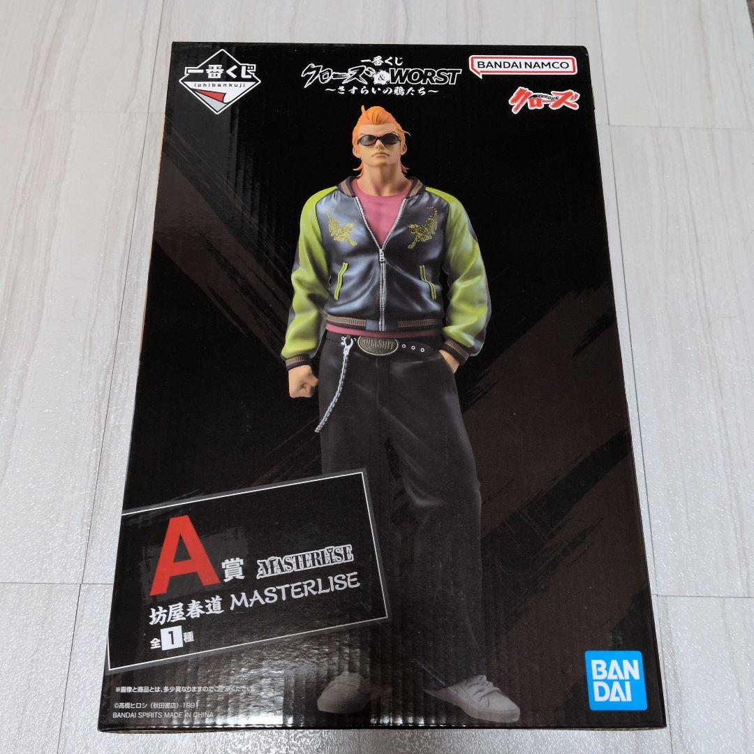 クローズ　一番くじ　A賞　坊屋春道