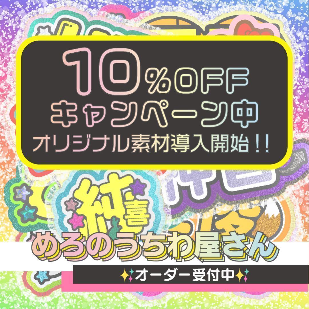 うちわ屋さん オーダー ハングル フレーム ネームボード うちわ文字 反射