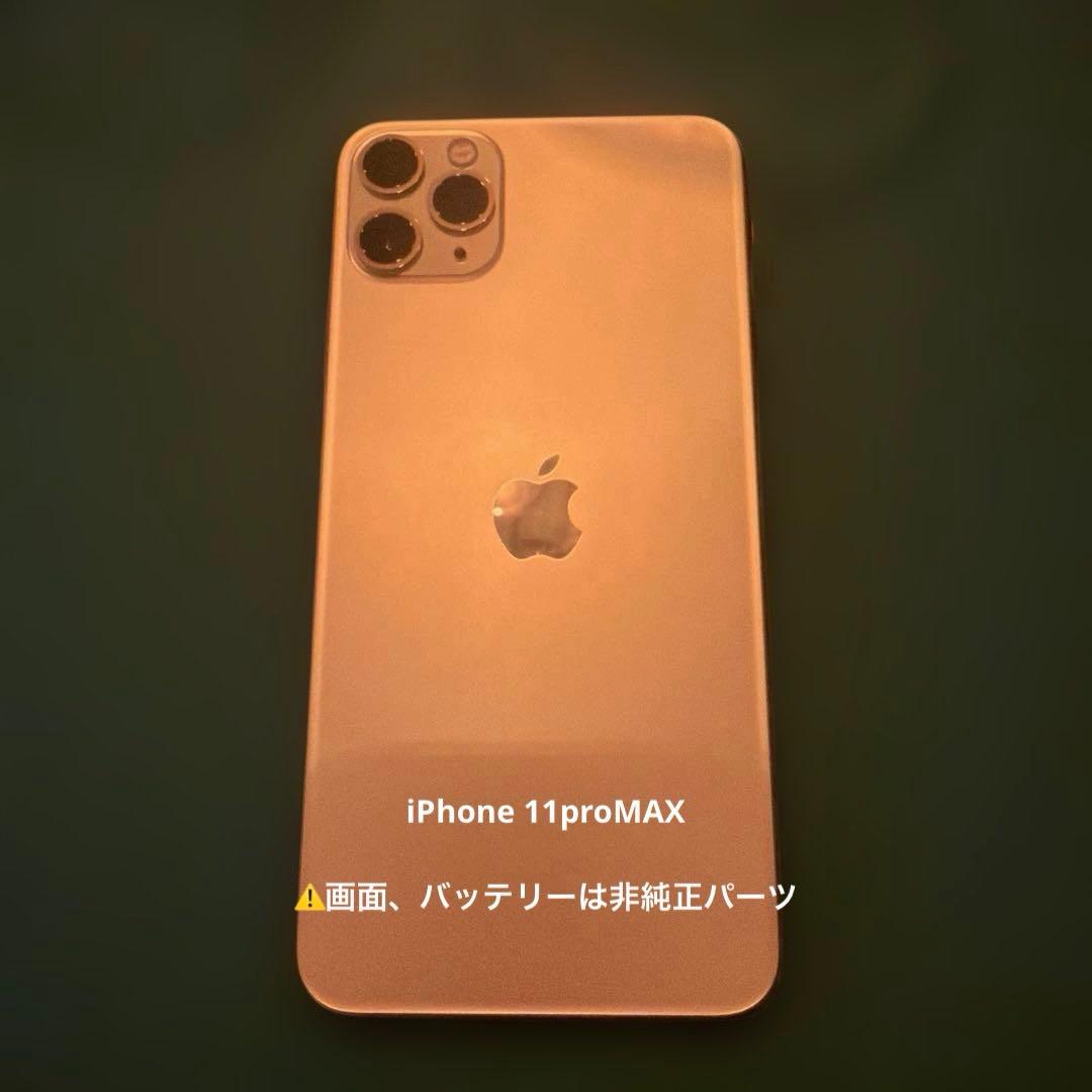iPhone11proMAX 非純正パーツ使用(バッテリー、画面)