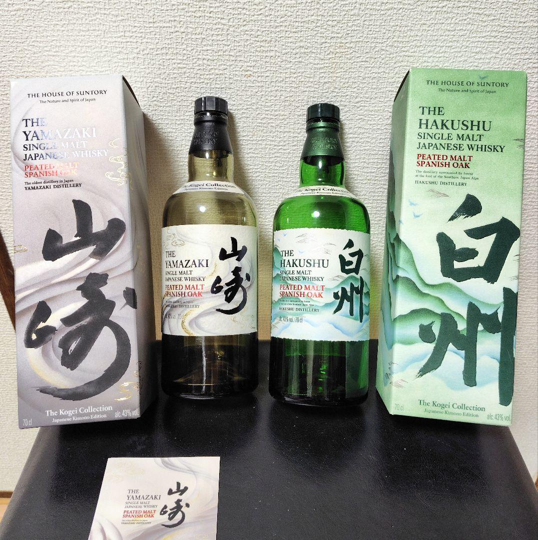 空瓶 空箱 SUNTORY 山崎 白州 ピーテッドモルト スパニッシュオーク