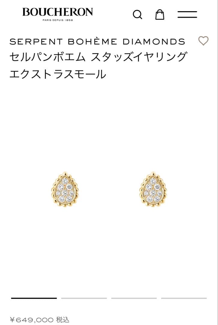 ブシュロン セルパンボエム スタッズイヤリング XS