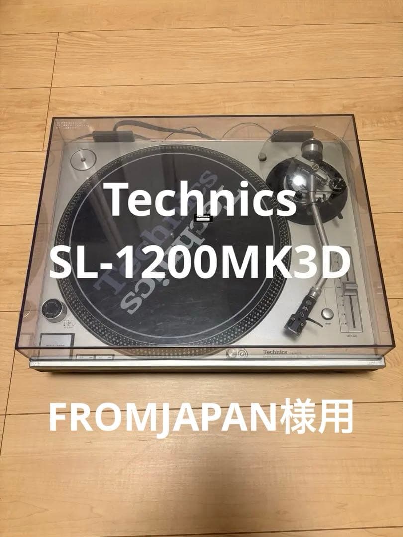 ⭐︎FROMJAPAN⭐︎TechnicsターンテーブルSL-1200MK3D