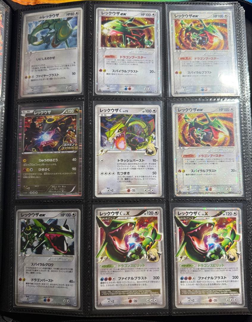 レックウザ ex & のレックウザ 9枚セット