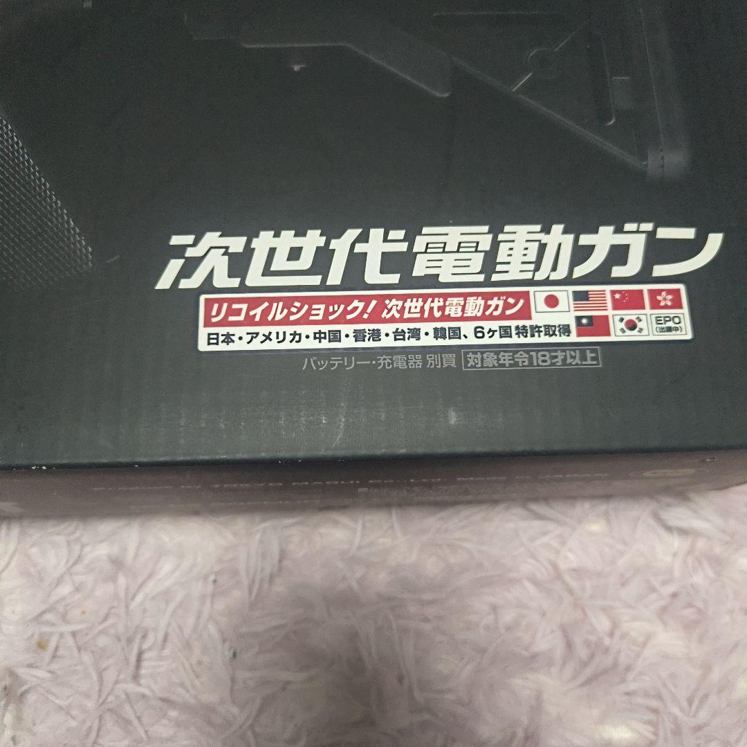 東京マルイ 次世代電動ガン SOPMOD M4 オマケ多数 即日発送