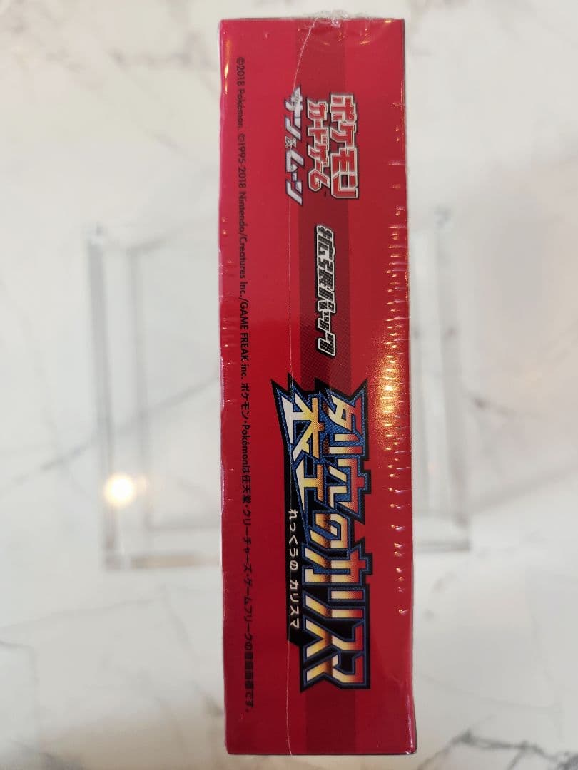 《超希少》裂空のカリスマ 新品未開封シュリンク付きBOX マグネットローダー付き