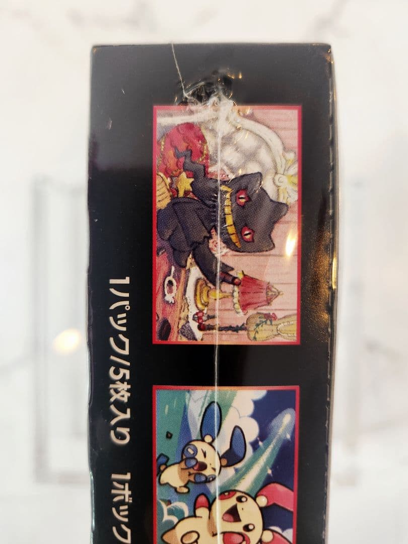 《超希少》裂空のカリスマ 新品未開封シュリンク付きBOX マグネットローダー付き