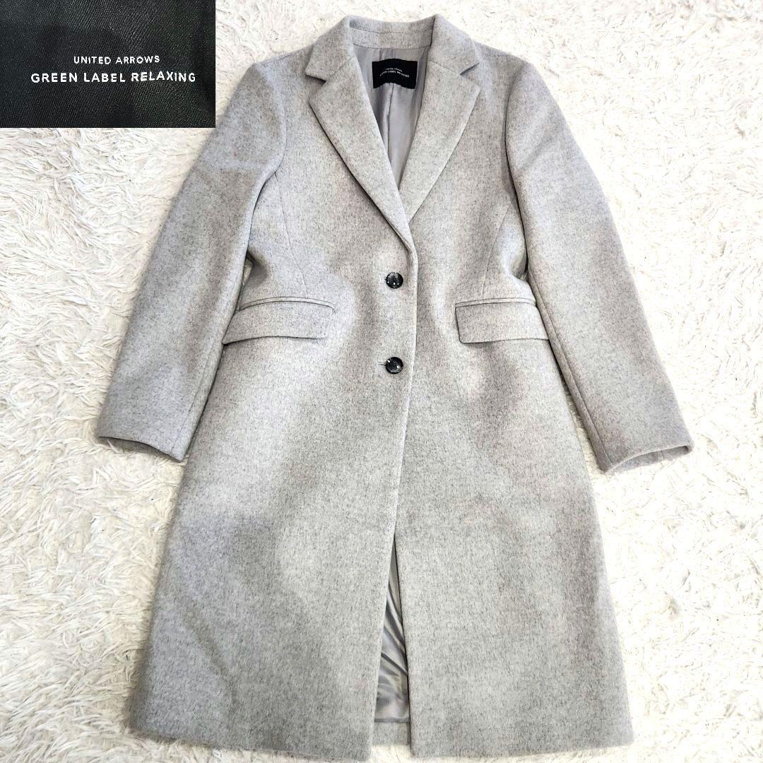 ✨未使用級✨グリーンレーベルリラクシング❣️ロングコート　38　ライトグレー