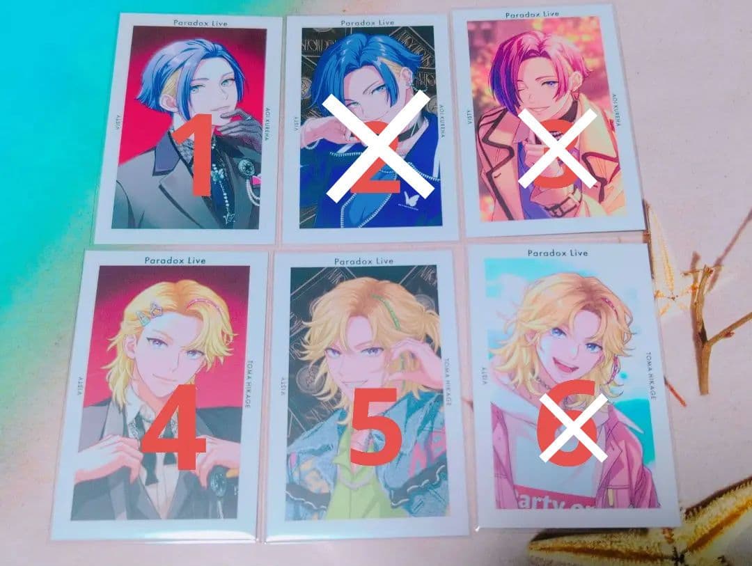 パラライ gプリ バラ売り