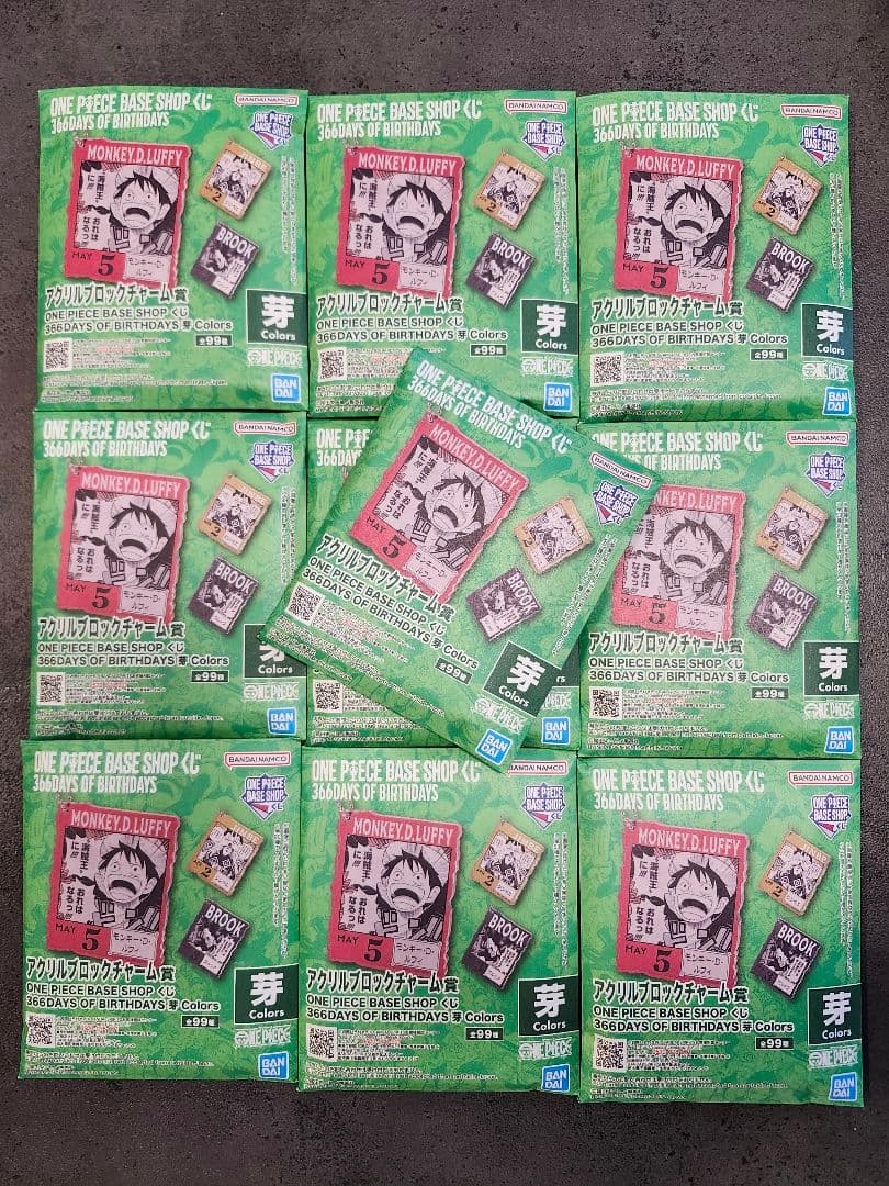 ONE PIECE BASE SHOP 一番くじ 未開封10個セット