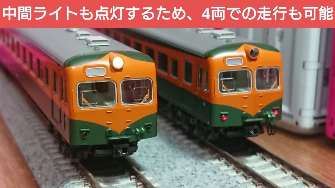 Nゲージ KATO 80系 飯田線 6両セット