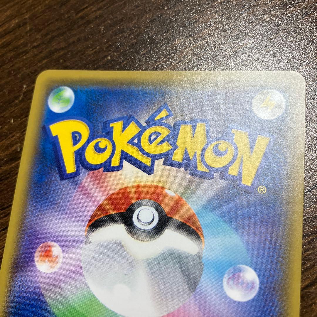 テレビ・ポケモンカード　サトシのピカチュウ