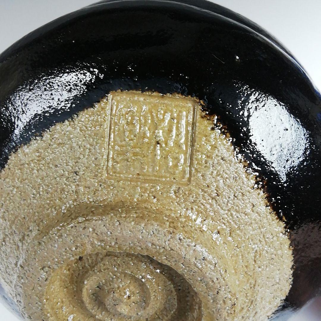 Ｔ４２８　茶碗　『黒楽茶碗』『佐々木松楽 造』『前大徳寺 佐藤朴堂 書付』茶道具