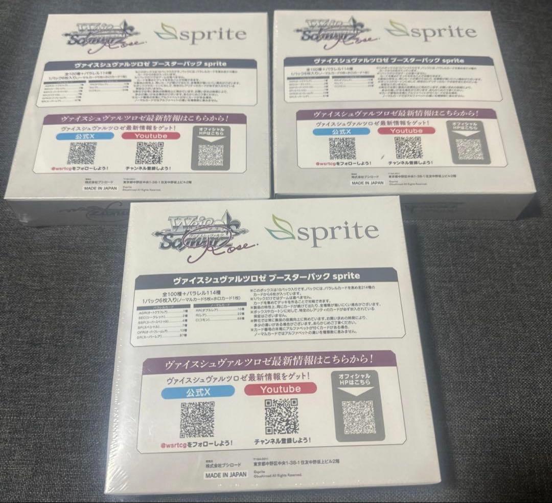 ヴァイスシュヴァルツロゼsprite 未開封3BOXシュリンク付け