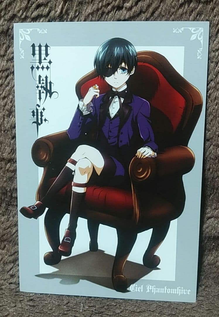 【匿名配送】黒執事 ねんどろいど シエル アニメイト購入特典 ポストカード