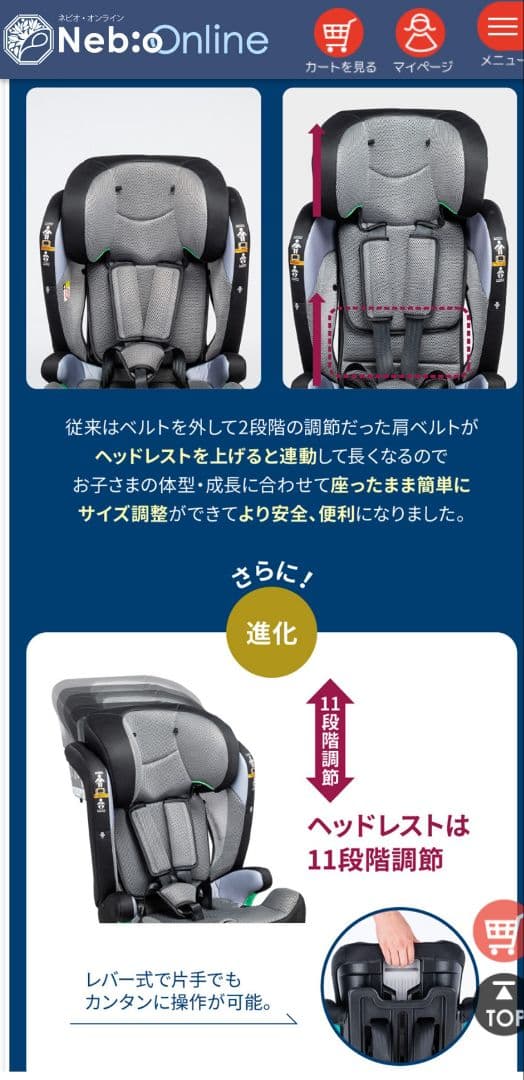 新品　未使用　Neb:o PoPPit F R129 チャイルドシート ブラウン