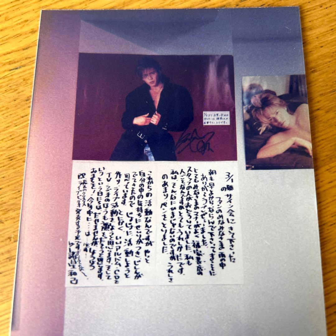 諸星和己　サイン色紙