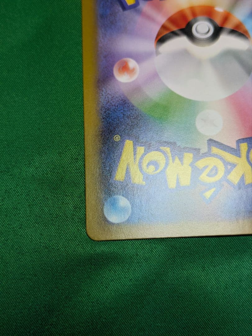 メガリザードンexSAR１枚／インフェルノX