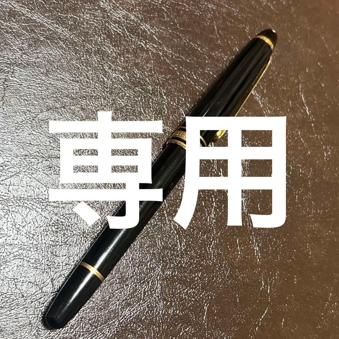 MONT BLANCモンブラン マイスターシュテュック4180 14k 万年筆