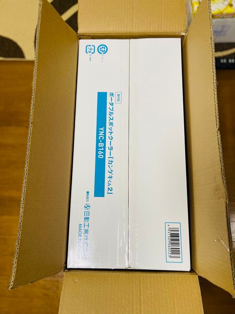 ポータブルスポットクーラー カンゲキくん2