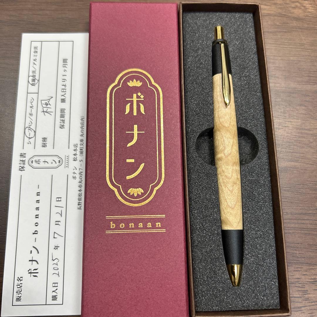 ボナンペン　楓　真鍮金具 野原工芸似