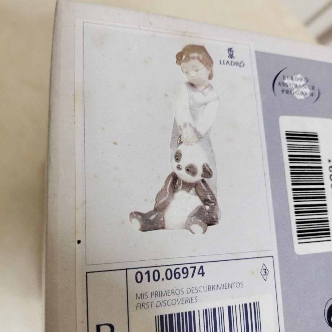 L LADRO リアドロ 子供とパンダの陶器フィギュア 約15cm