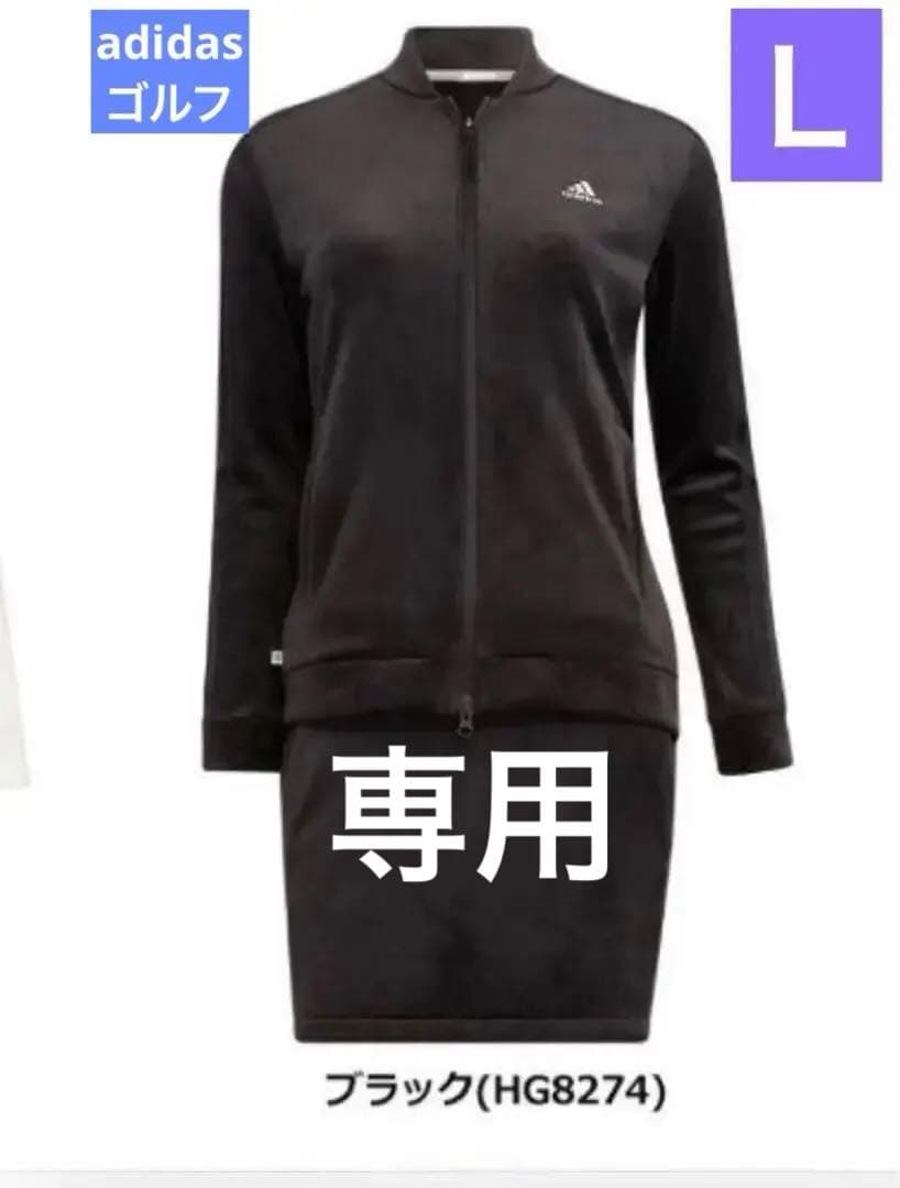 おこ　アディダス　ゴルフ　セットアップ❣️Ｌサイズ❣️