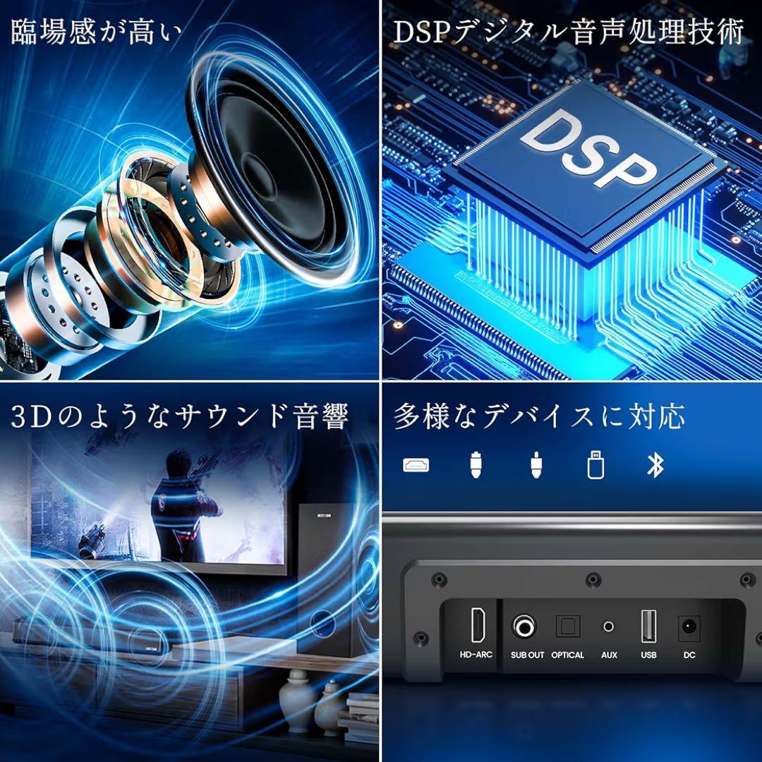 BESTISAN 2.1ch サウンドバー テレビ用 スピーカー