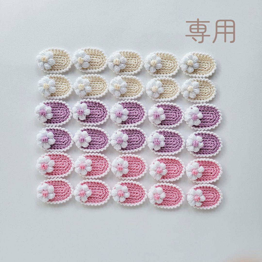 かぎ編み　モチーフ　専用