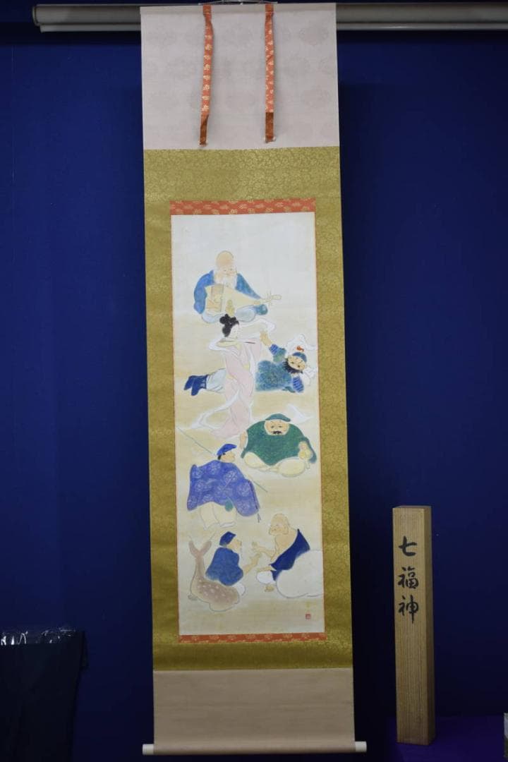 真作/崋山/七福神図/桐共箱付/布袋屋掛軸HI-409