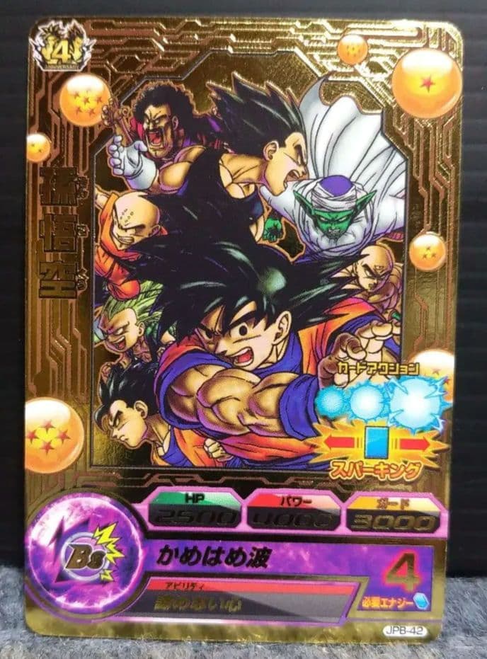 スーパードラゴンボールヒーローズ 孫悟空 JPB-42