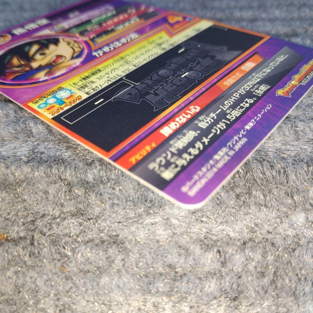 スーパードラゴンボールヒーローズ 孫悟空 JPB-42