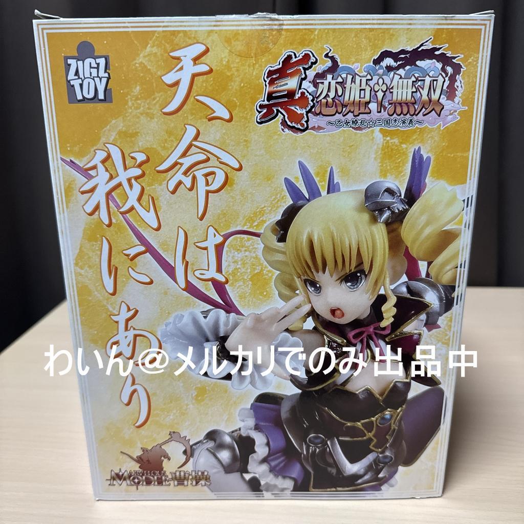 マーベラスモデル 真・恋姫†無双 曹操 フィギュア