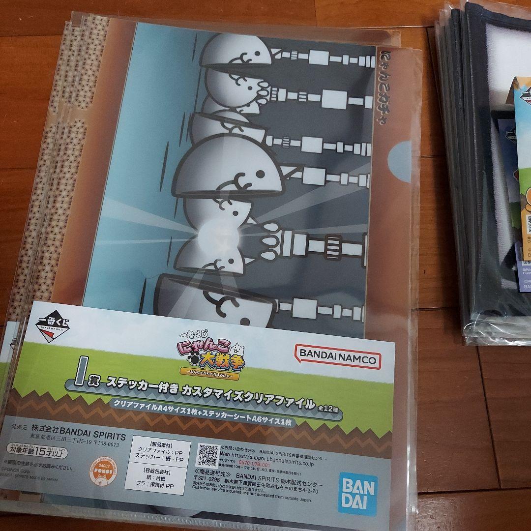 一番くじ　にゃんこ大戦争