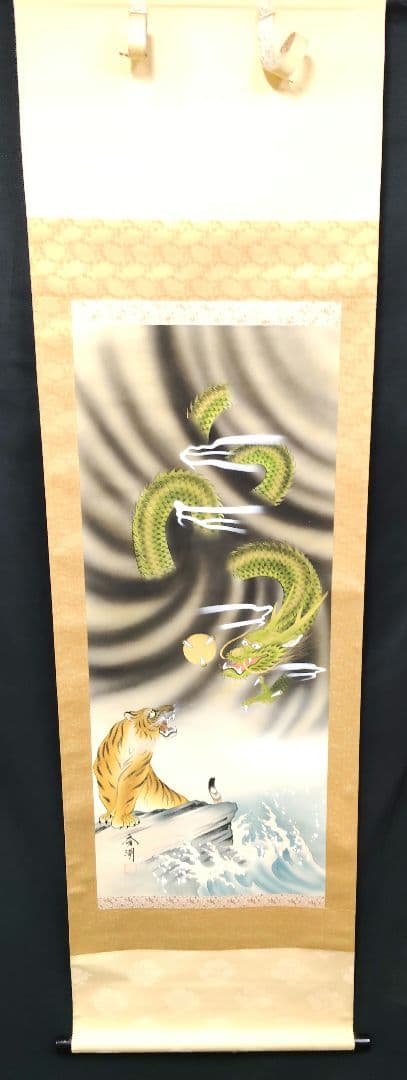 【開運・魔除け】掛軸 「龍虎図」 秀湖 作 絹本 共箱付 縁起物