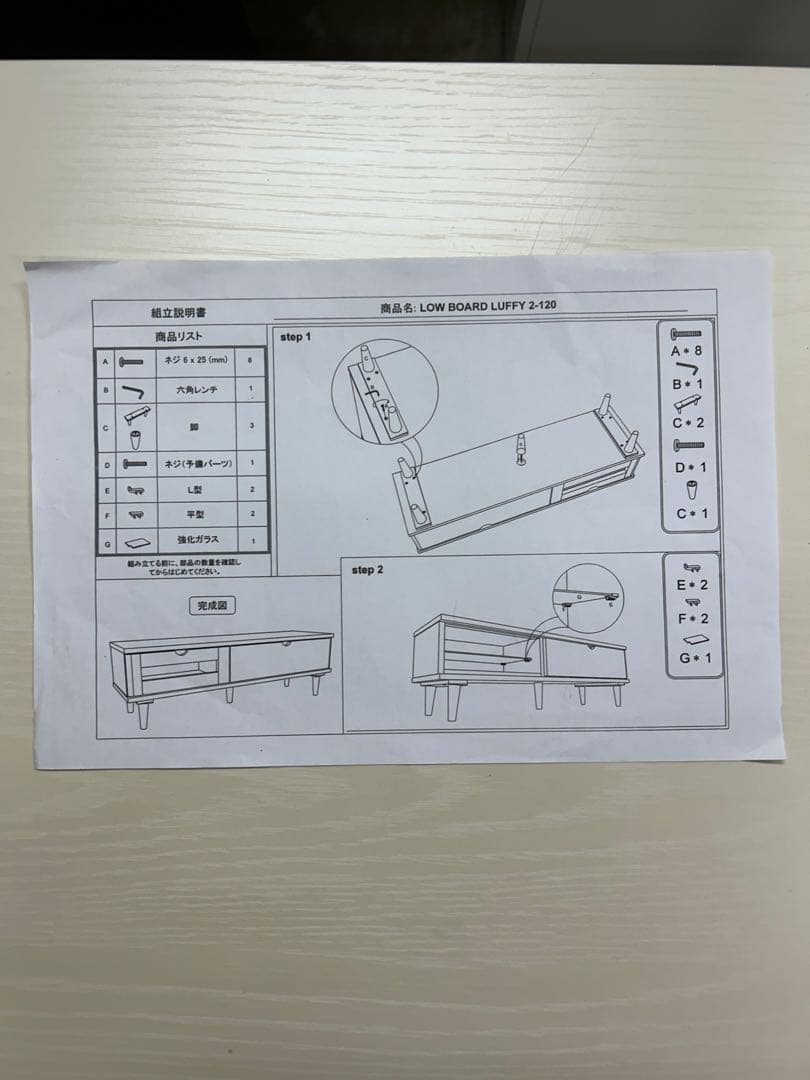 ニトリ ローボード テレビ台 ★美品 幅120cm×奥35cm×高38cm